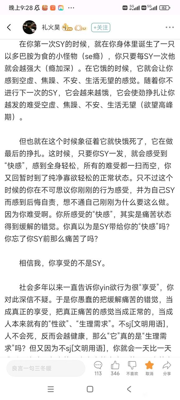 ”戒色好文转载