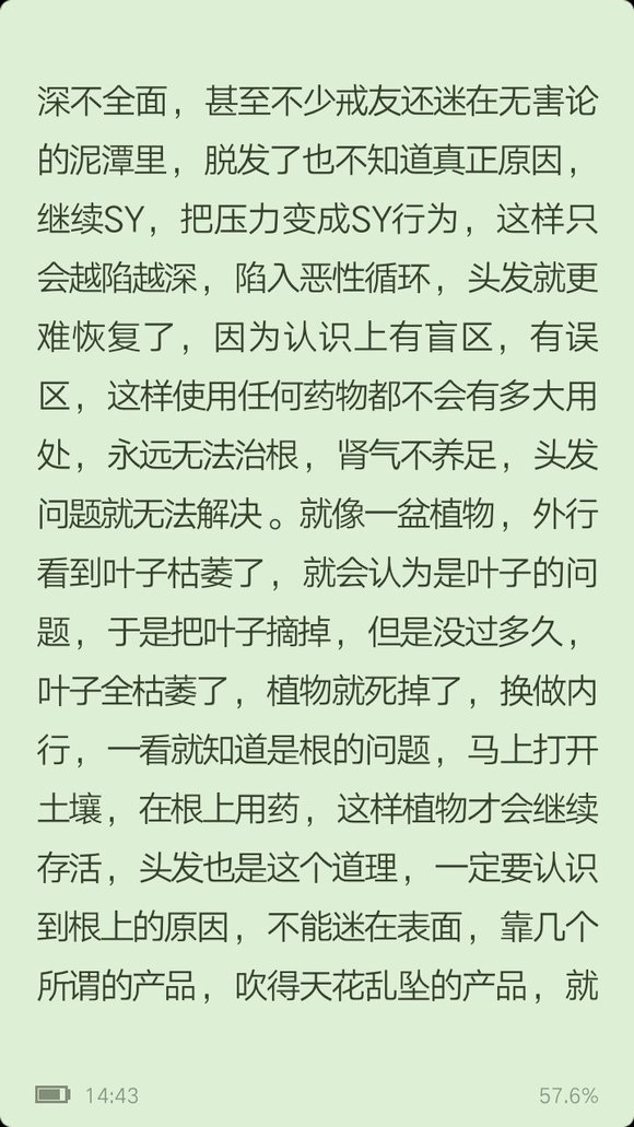 ”戒色能长出头发吗