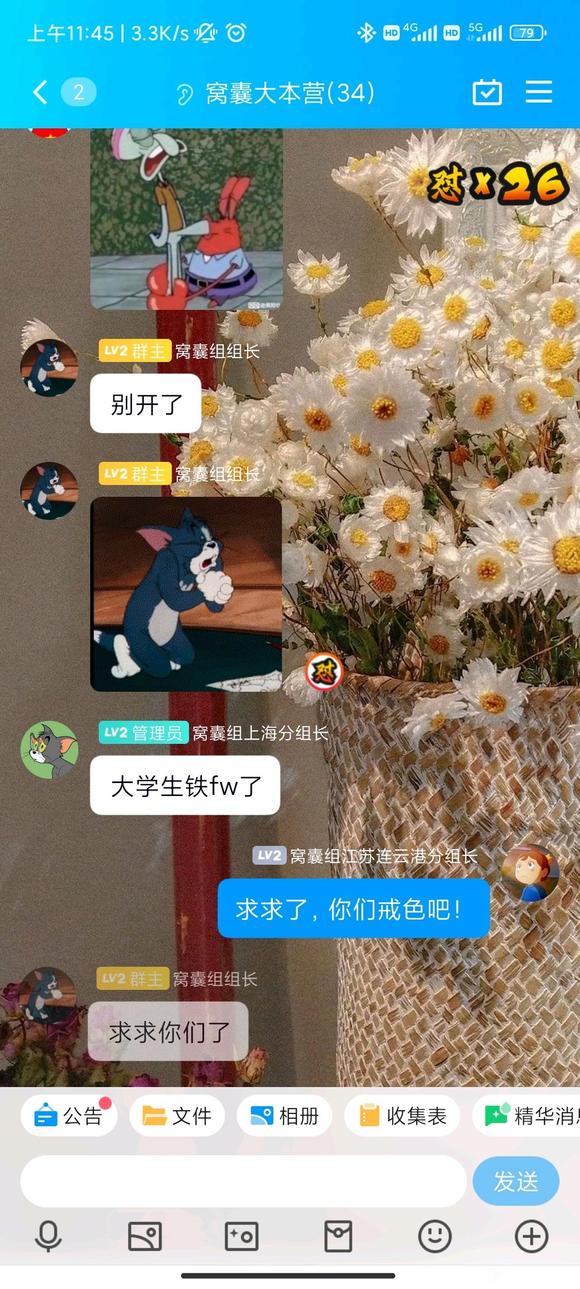 ”有没有大师来群里给群友们戒色