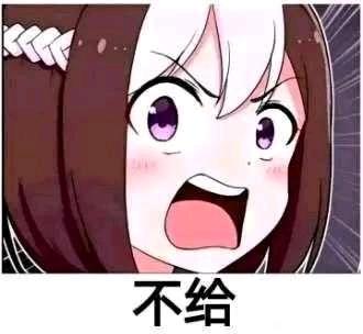 ”打今起准备戒色