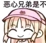 ”打今起准备戒色