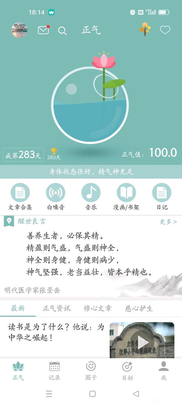 ”根本战胜不了那种想看黄的念头