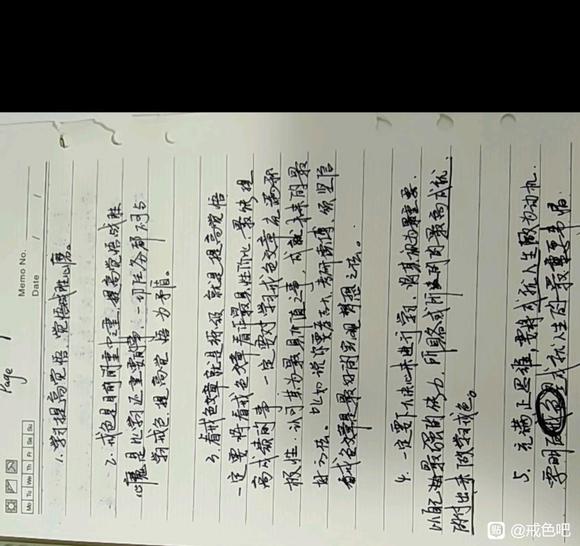 ”戒色学习第一天