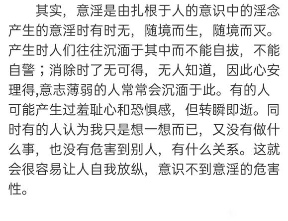 ”sy、意y的人现世报应