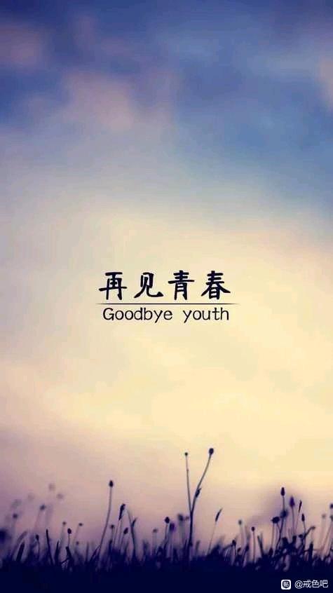 ”第三天又想撸了,坚持戒色