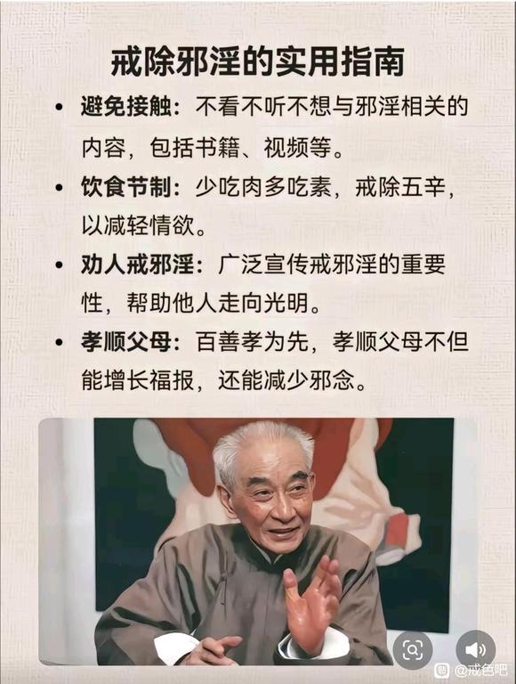 ”戒色当中教练的重要性