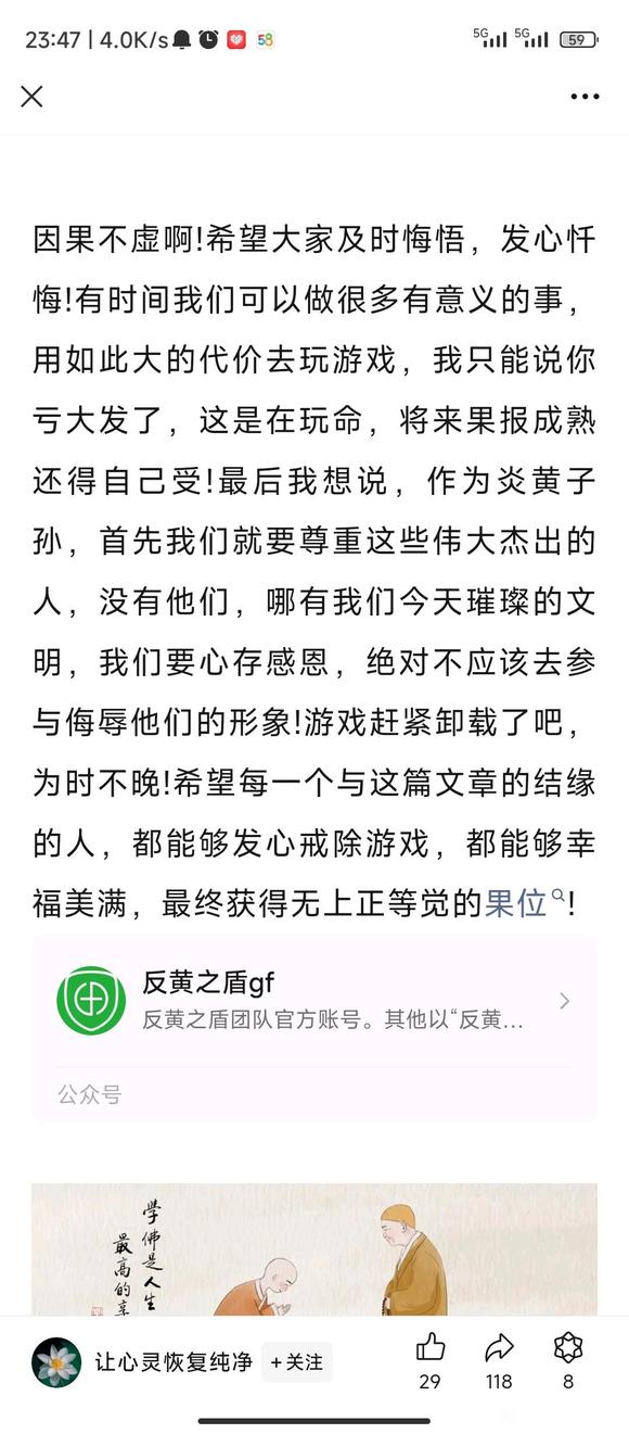 ”王者荣耀危害