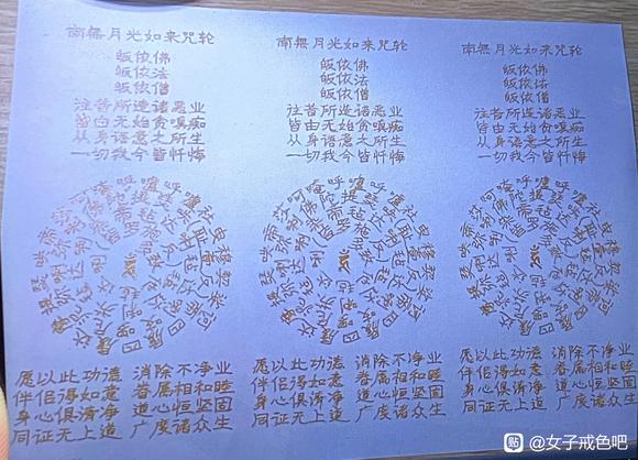 ”愿大家早日消除邪淫业力