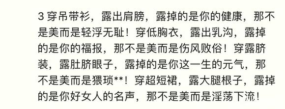 ”戒色一定要戒原神以及所有擦边二次元手游和王者那种易怒手游