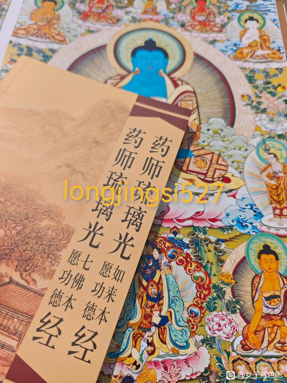 ”龙井寺助印法讯