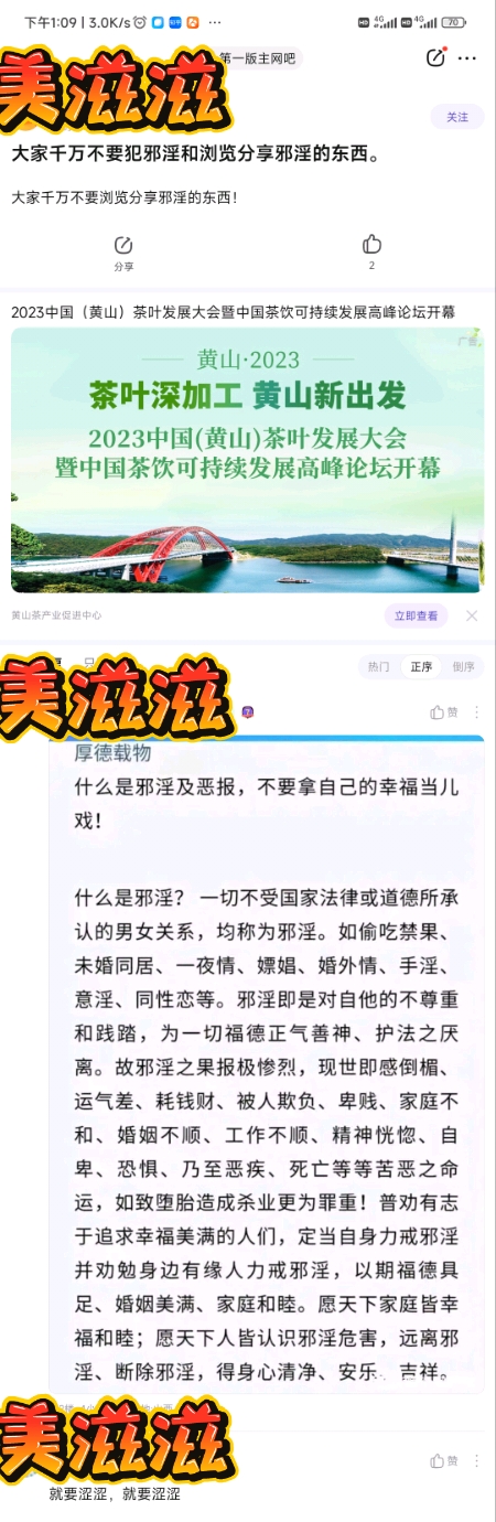 ”艹,戒色吧老哥打过来了?