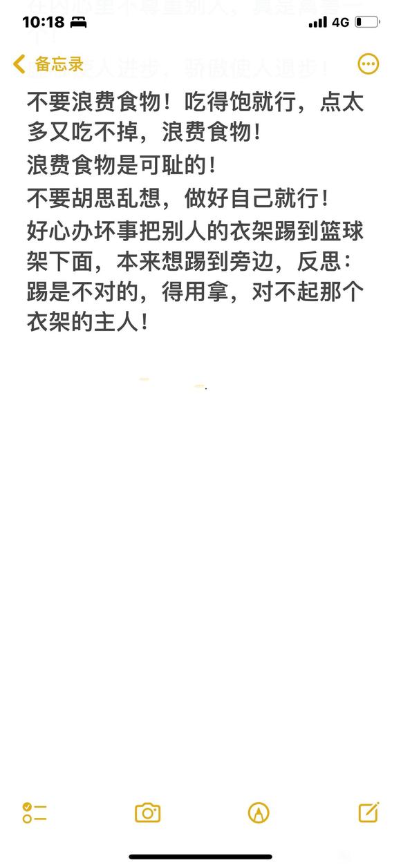 ”向他（她）们忏悔