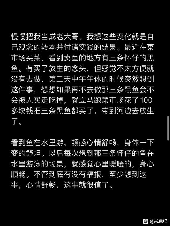 ”33岁戒色老鸟戒色近一年感悟！