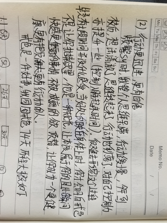 ”亲身感受戒色好处与最近发现的遗精规律