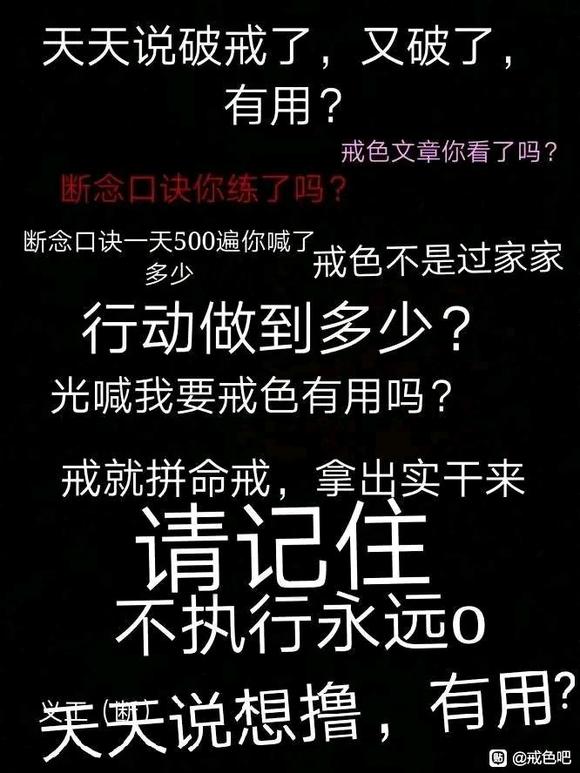 ”我，好了伤疤忘了痛