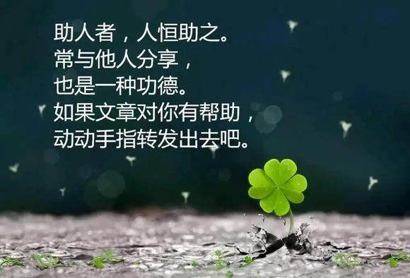 ”【转载】戒y成功的感悟心得