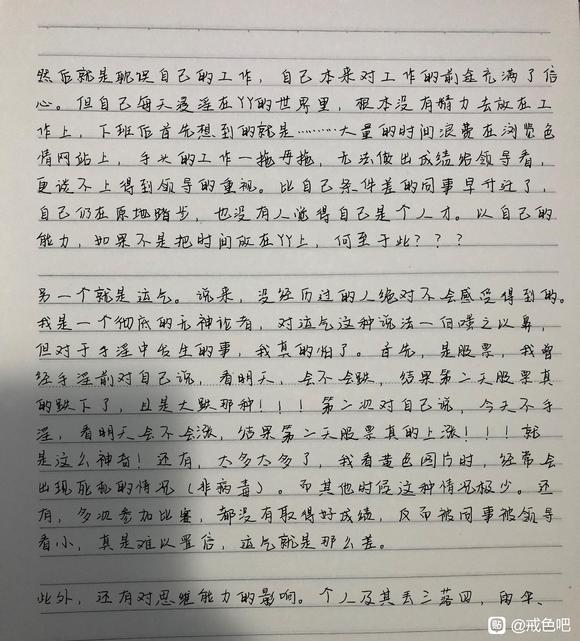 ”撸龄约16年诸多症状