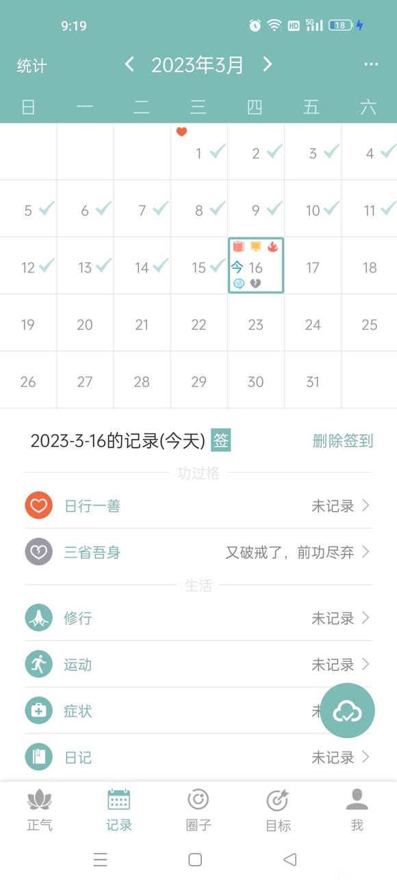 ”重头再来，加油