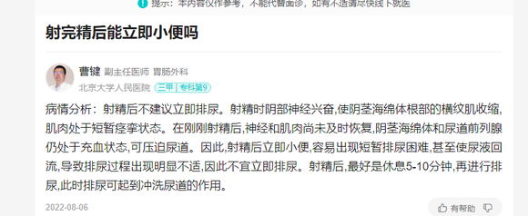 ”关于“前列腺炎”的个人经验