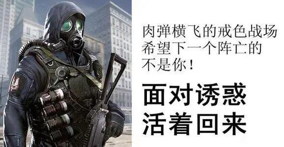 ”戒色第14天！