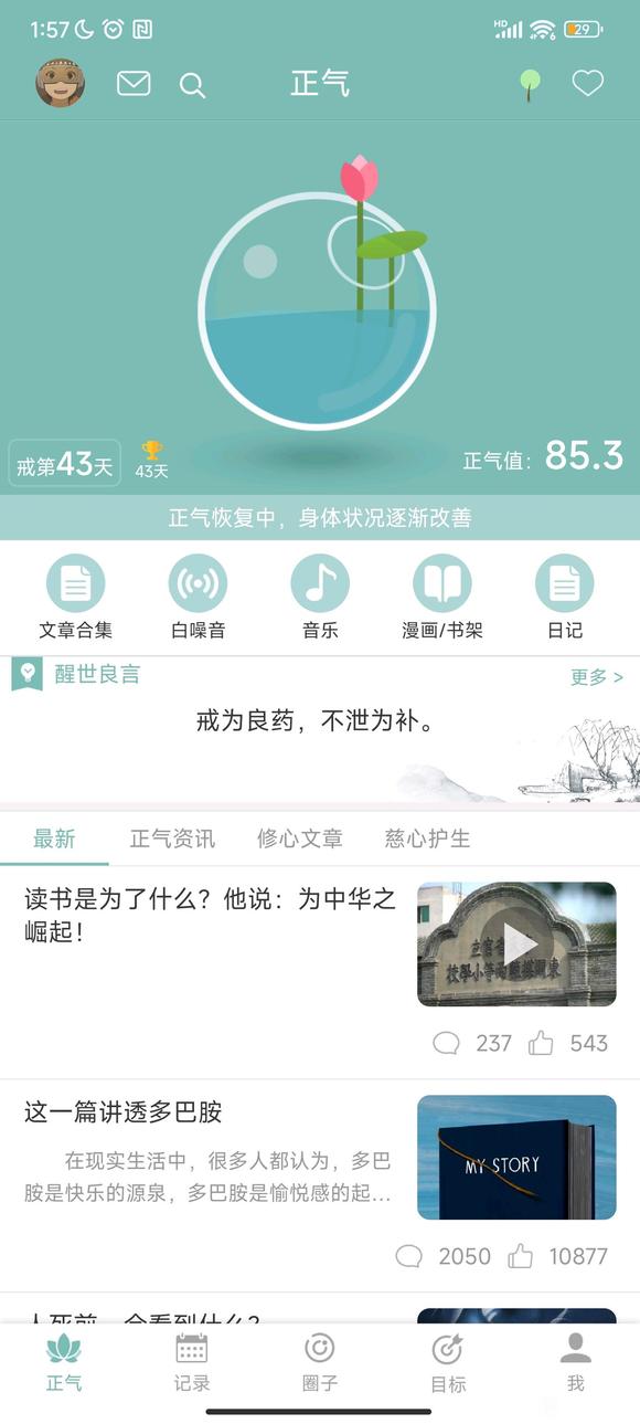 ”我今年16了，手淫有两年半，需要戒色多久才能完全恢复