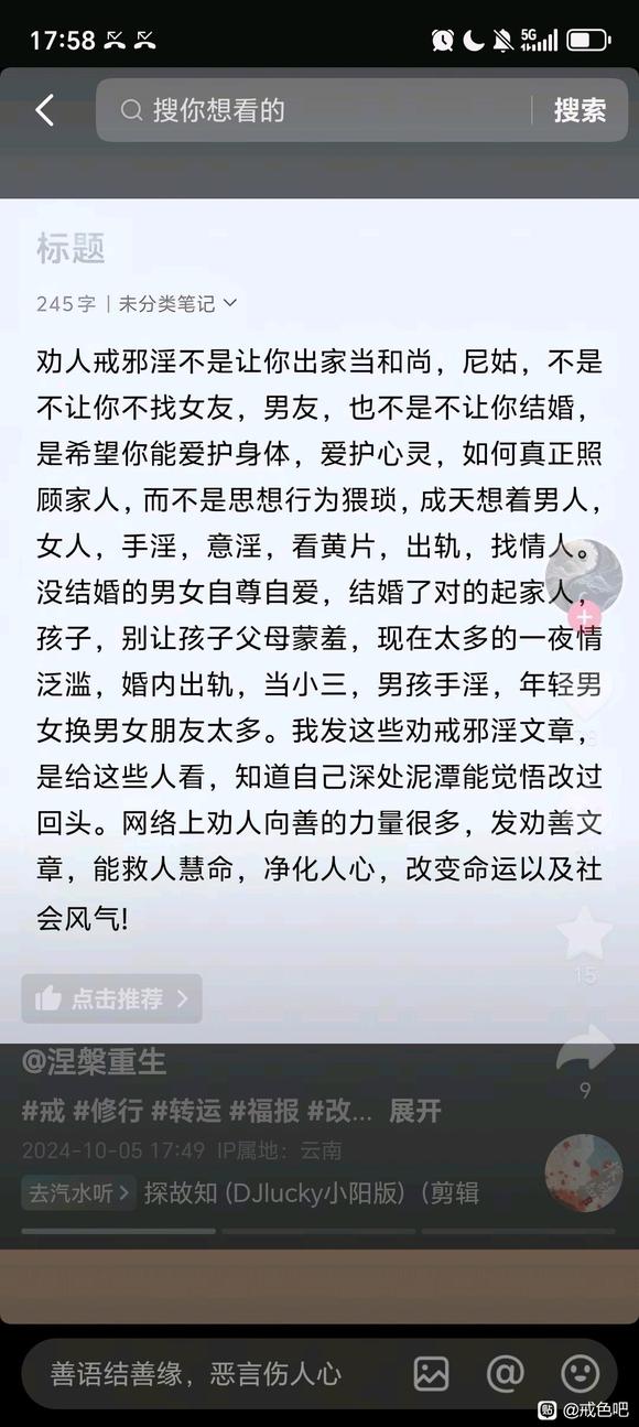”【成长记录】有没有一起交流戒色心得的