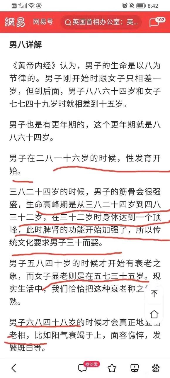 ”【成长记录】有没有一起交流戒色心得的