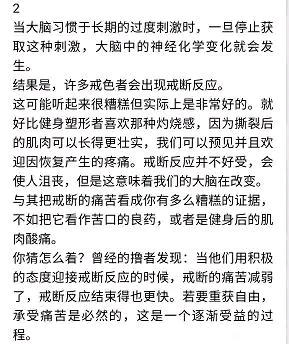 ”戒色第零天，煌的危害