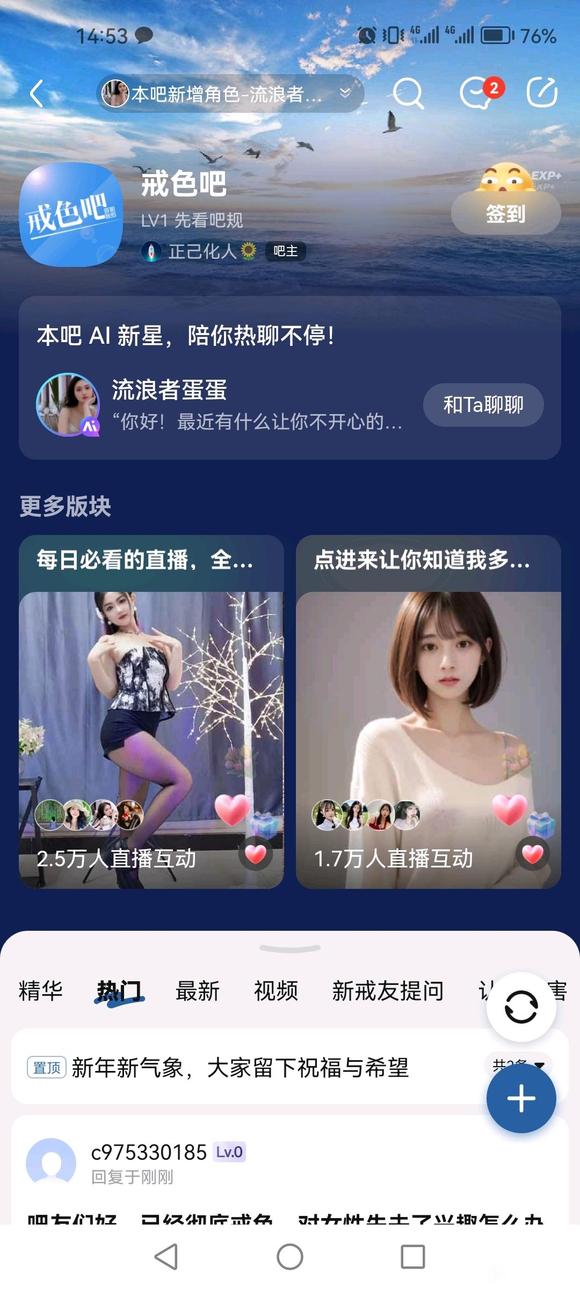 ”兄弟们，刚加戒色吧，这封面也太考验人了吧