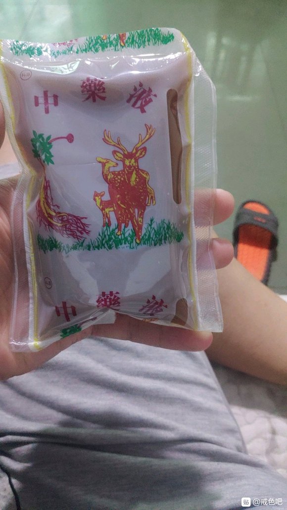 ”今天，看了老中医，我要治疗白发，给我开了一星期的药，那老中医