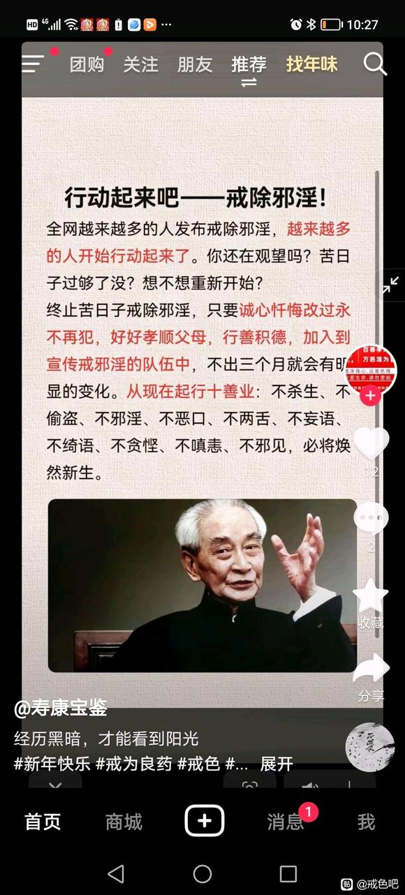 ”兄弟们，戒的第二天