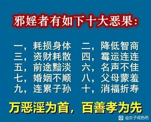 ”千万不要小看意淫，后果很严重！