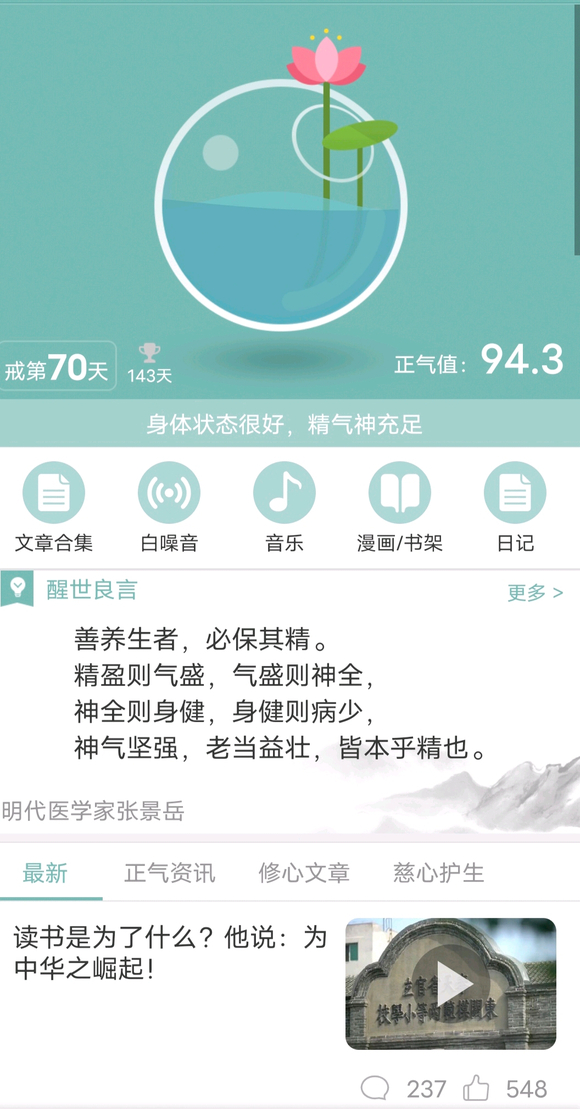 ”js第70天，感觉正气满满