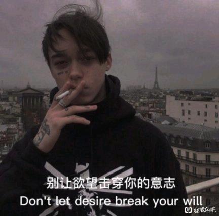 ”高二男子戒色日志