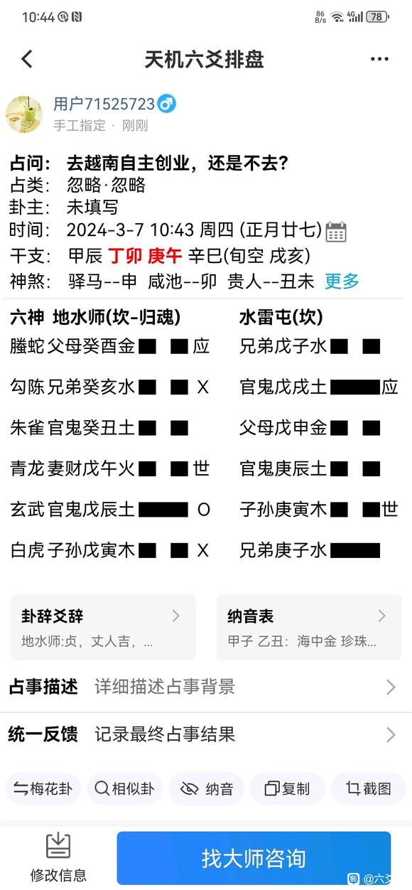 ”戒色7天，更衣沐浴，想问出国创业还是不去？