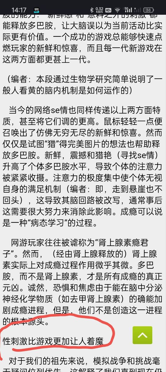 ”这是国外对于戒色的研究，实际上他们更能控制欲望，我觉得他说的