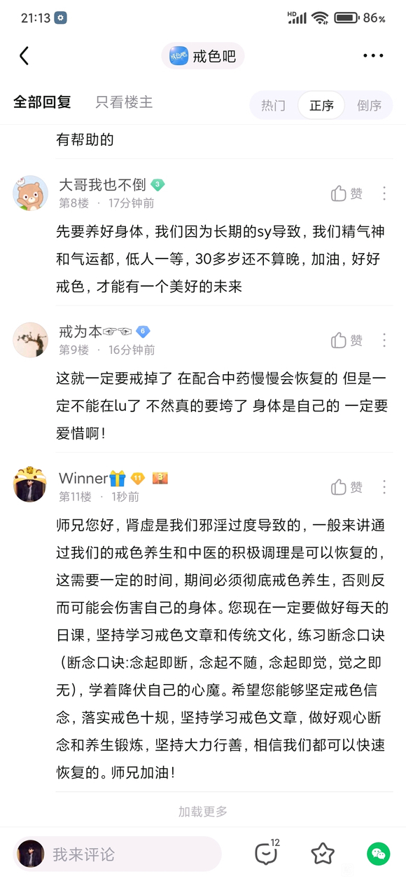 ”肾虚严重，大家不要再撸了