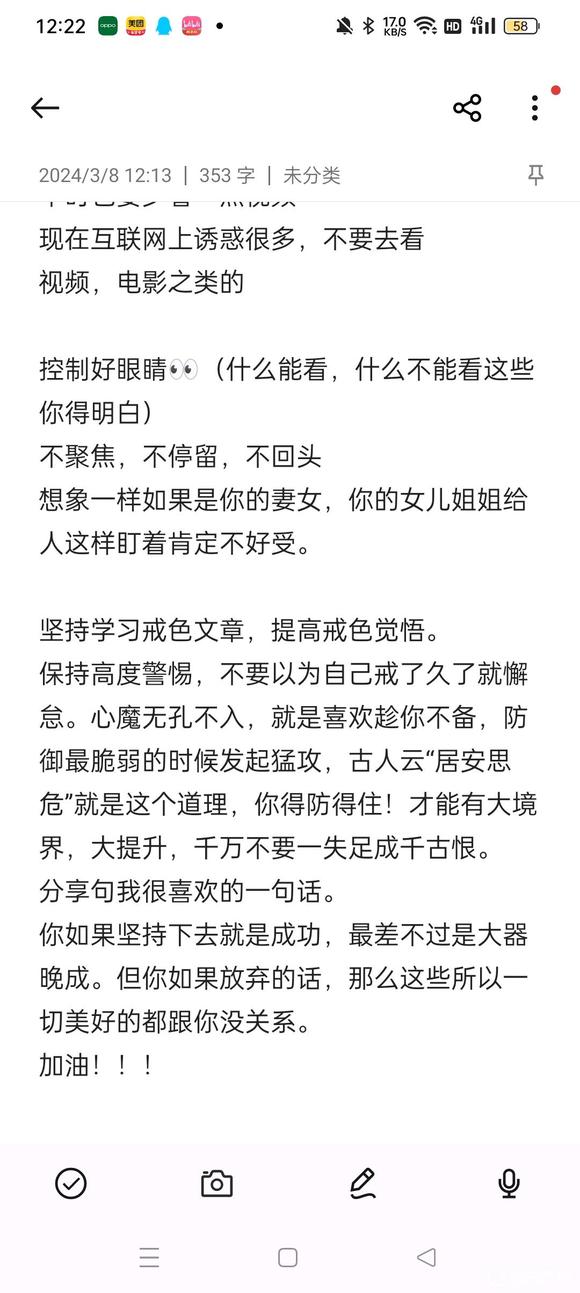 ”戒色总结（一些实用的方法）