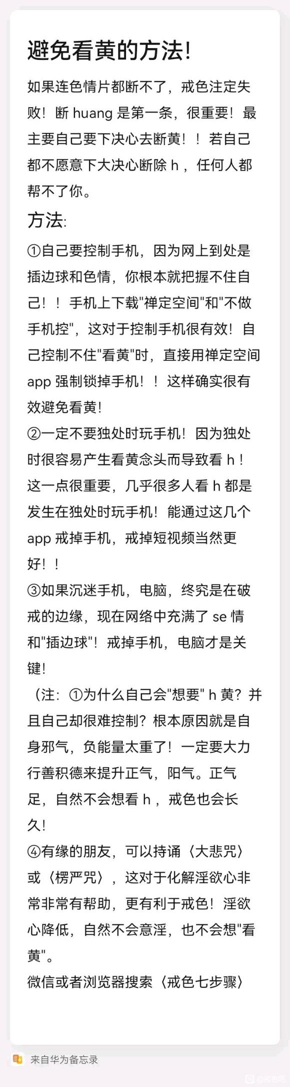 ”本人撸了15年多，请给位帮忙戒除！谢谢！