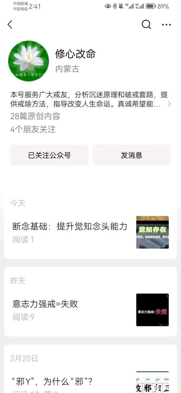 ”转载戒色文章-断念篇