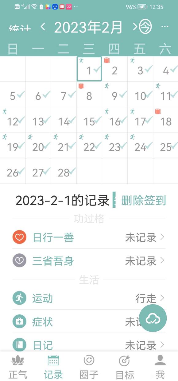 ”戒了1个月感觉比以前好点，但是区别不大