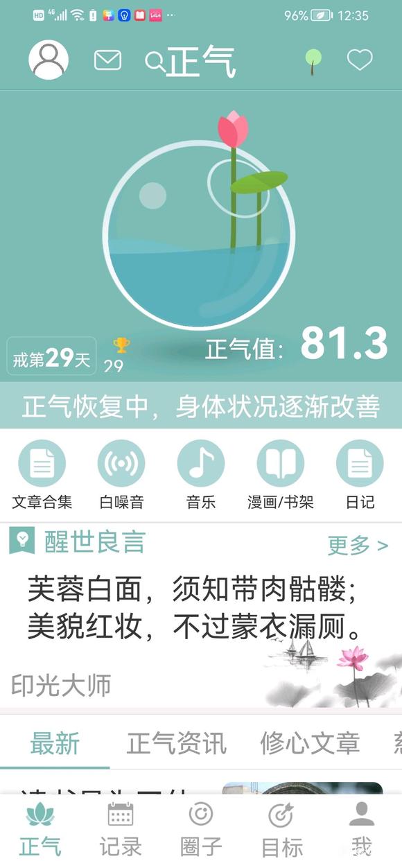 ”戒了1个月感觉比以前好点，但是区别不大
