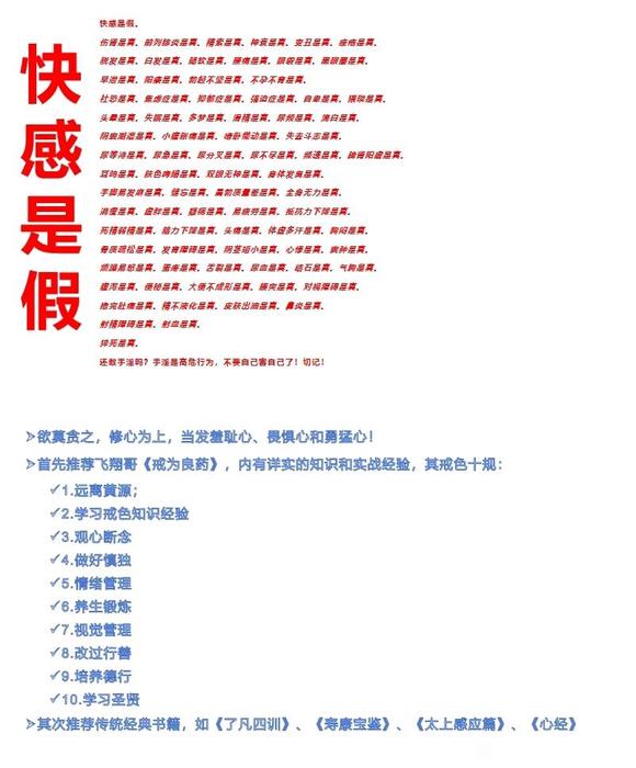 ”多尽力行善做好学习圣贤教育增强提升正能量就可以转化负情绪