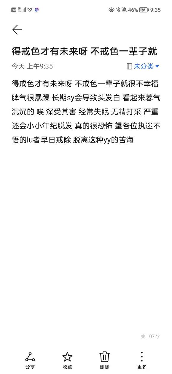 ”过来人的建议