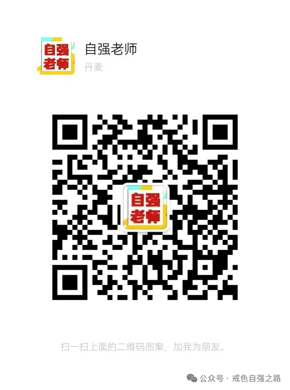 ”戒色，让我在30岁时找到了人生的方向！
