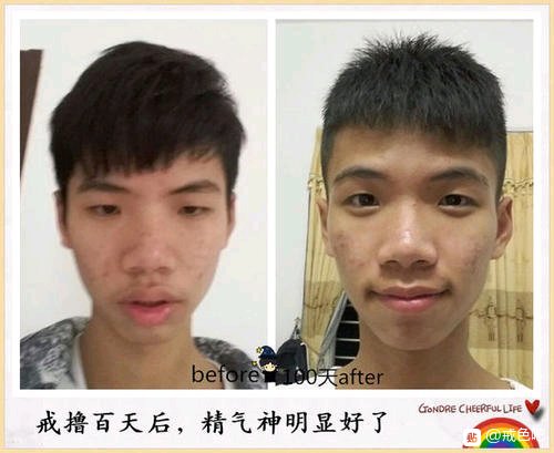 ”戒色前后对比图，精选28张好兄弟们一起努力了