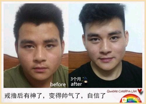 ”戒色前后对比图，精选28张好兄弟们一起努力了