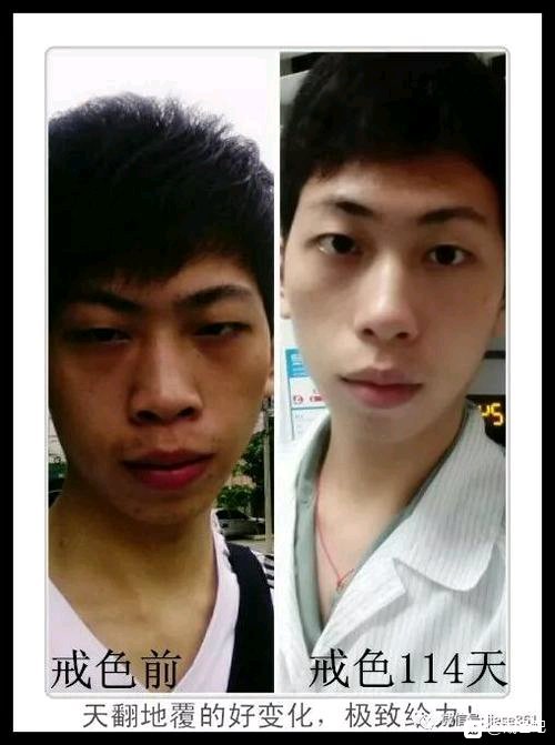 ”戒色前后对比图，精选28张好兄弟们一起努力了