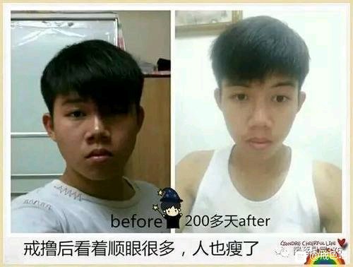 ”戒色前后对比图，精选28张好兄弟们一起努力了