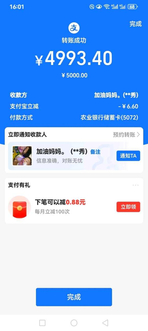 ”帮帮母亲延续生命的希望